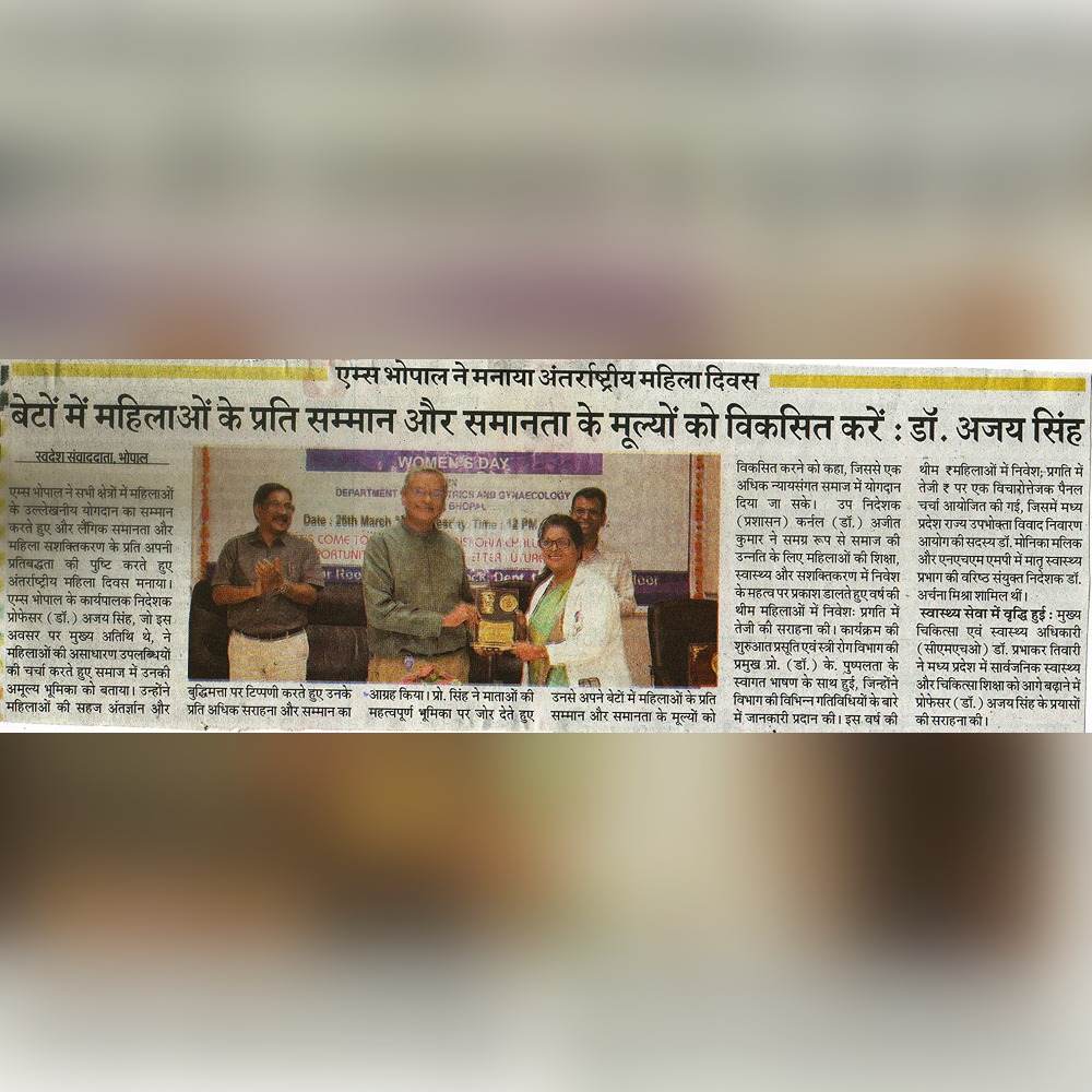 AIIMSBhopal's tweet image. समाचार पत्रों में एम्स भोपाल दिनांक 27-03-2024