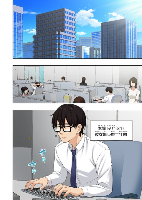 🔞先輩にムリヤリ予約させられてメンズエステに行った話❤️2 