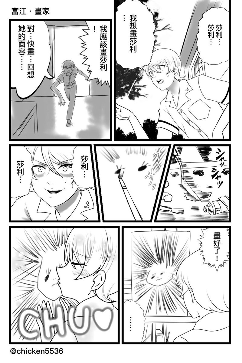 買平板結果都拿來描圖😰
*トレス 