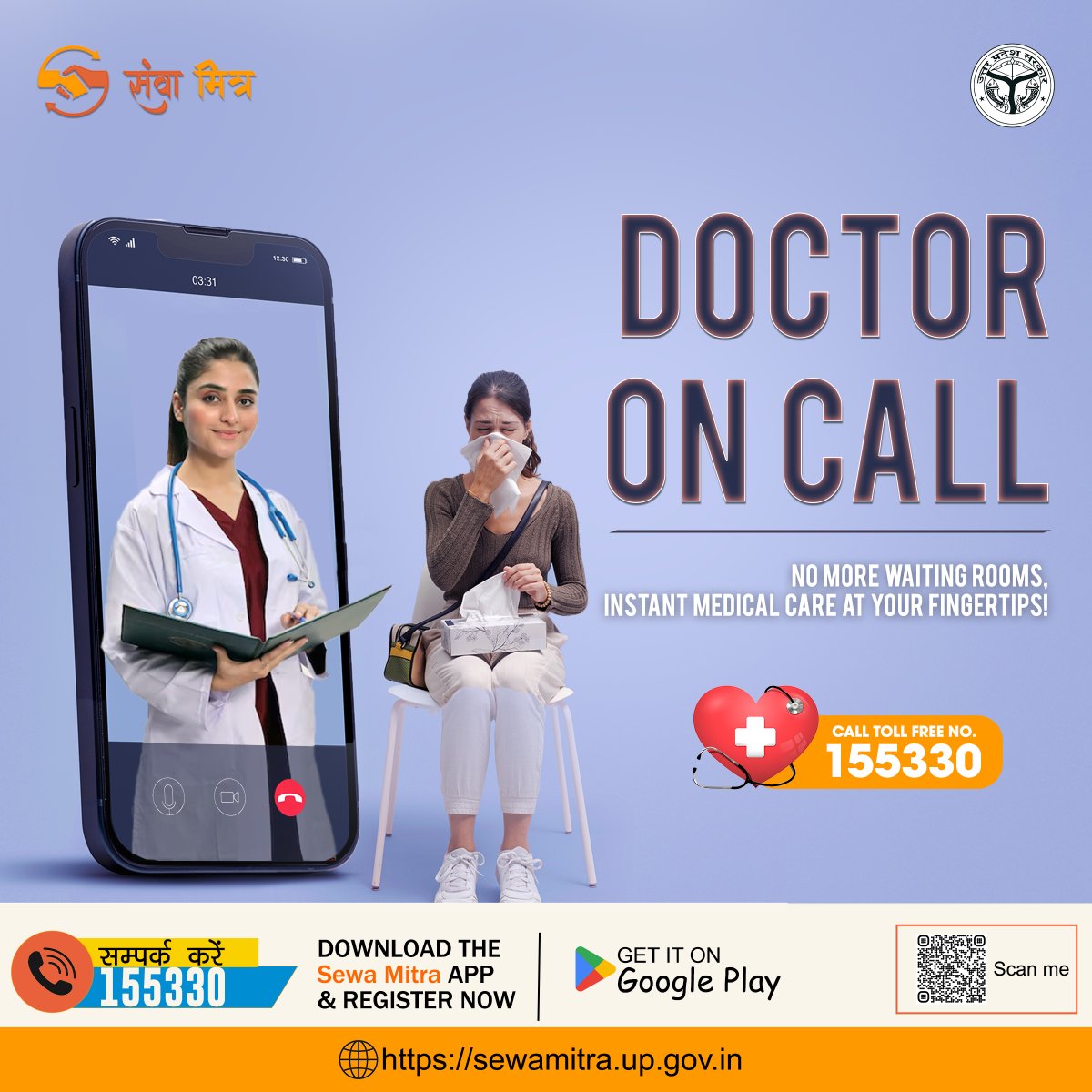 Call Toll-Free No. 155330 📞 for Urgent Medical Needs and Experience Expert Medical Care with Our Doctor on Call Services👩‍⚕️ 24/7.

visit: sewamitra.up.gov.in

#Sewamitra #Sewamitraservices #doctoroncall #onlinedoctor #medicaladvice #medicaldoctor #urgentcare