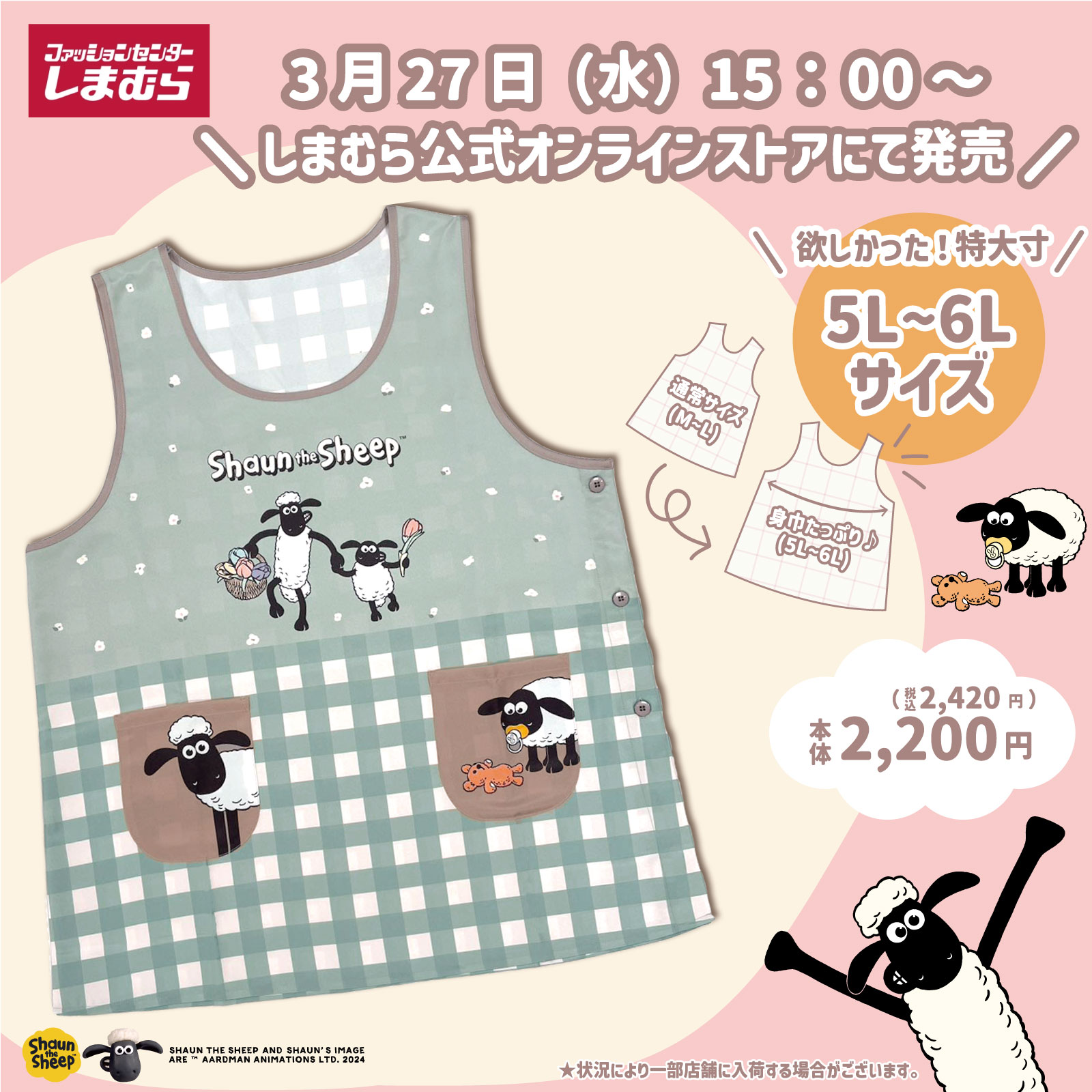 ファッションセンターしまむら on X: 