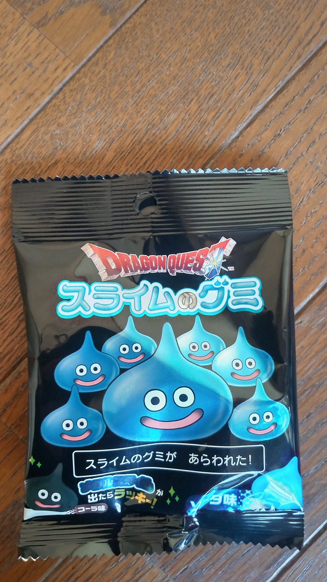 スライムのグミ食べる！