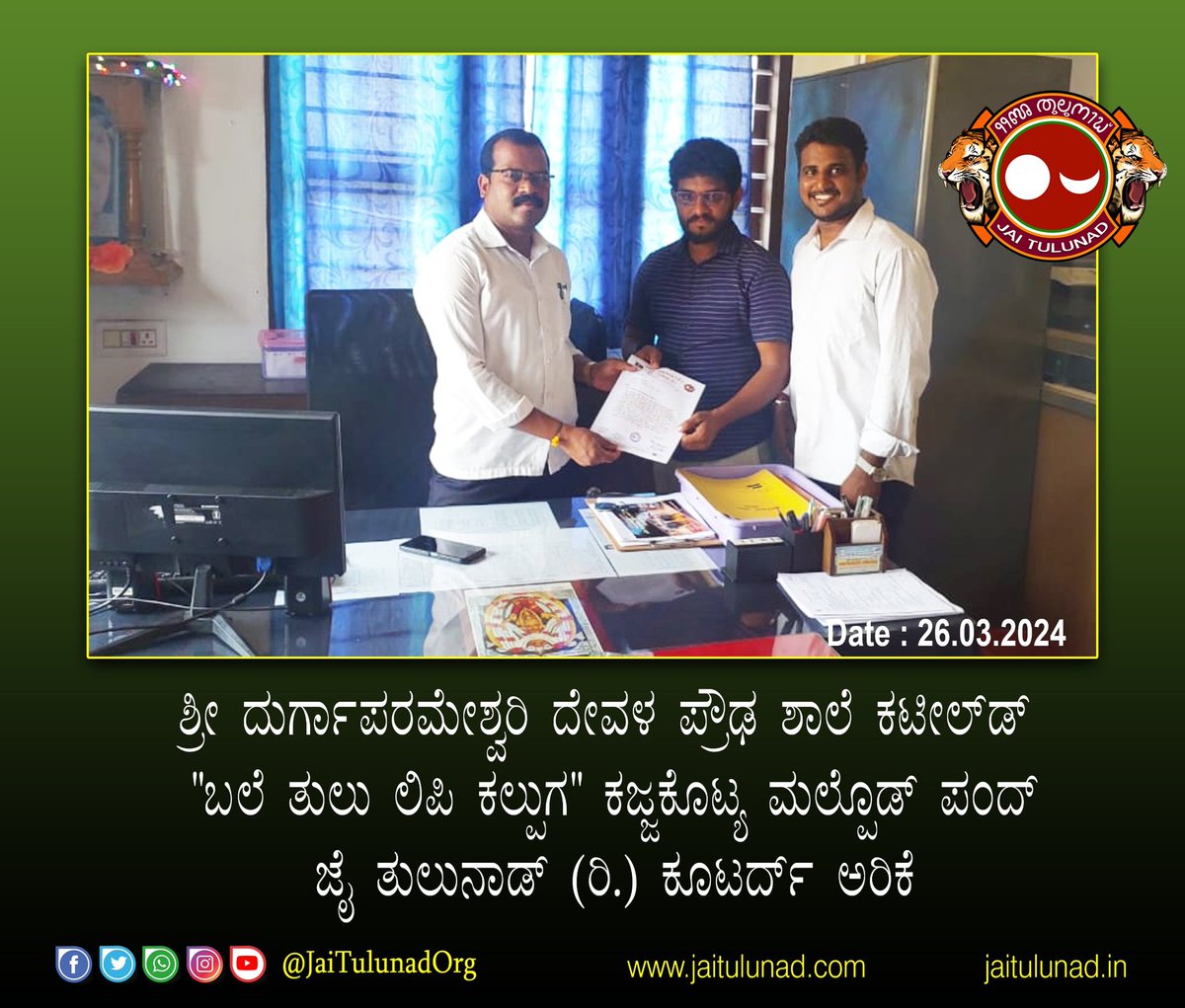 jaitulunadorg's tweet image. #TuluScript #TuluScriptNameBoard #JaiTulunad #TuluLipi