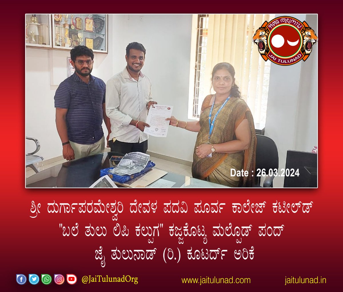 jaitulunadorg's tweet image. #TuluScript #TuluScriptNameBoard #JaiTulunad #TuluLipi