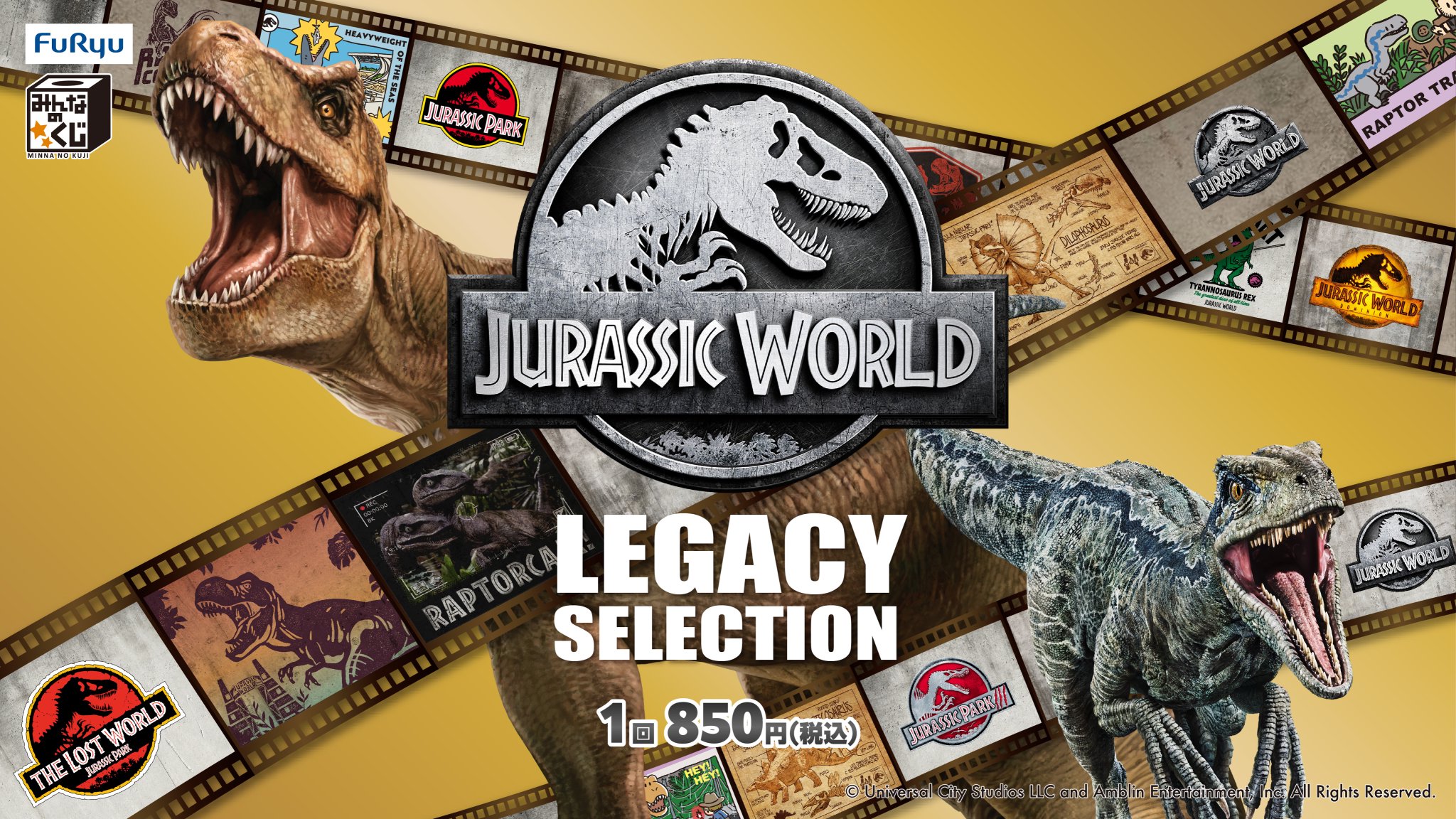 JURASSIC WORLD　LEGACY SELECTION　全て未開封品 Kuji - Jurassic World - Legacy Selection - Otaku House