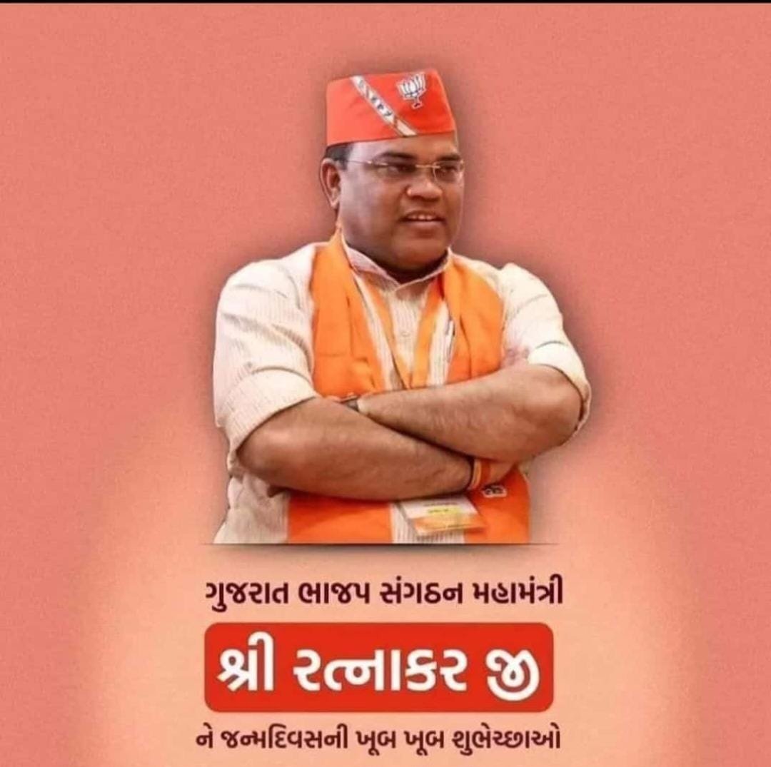 VasantBhatol1's tweet photo. ભારતીય જનતા પાર્ટીના પ્રદેશના સંગઠન મહામંત્રીશ્રી Ratnakar જી સાહેબને જન્મદિવસની હાર્દિક શુભકામનાઓ. https://t.co/FJdrndhrDR