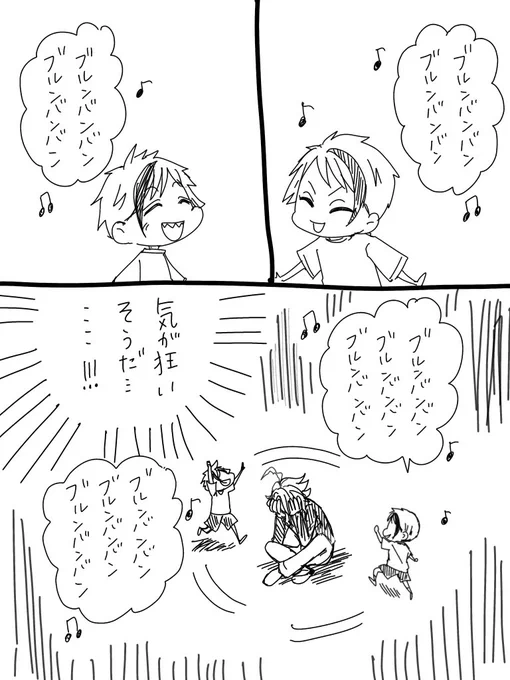 アズおじと双子
幼児、気に入ったフレーズ一生歌いがち 