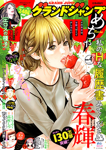 本日発売のグランドジャンプめちゃ!にて「セックス依存症になりました。」119話が掲載されております❗️‼️
マンガのアシスタントってある意味怖ろしいですよ。
自分とは大違いの天才を目の前にして圧倒的な差を感じてしまうんですから。
よろしくお願いいたします❗️🙇‍♂️🙇‍♂️🙇‍♂️
https://t.co/TfemjsfXrj 