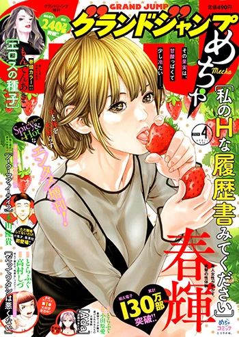 本日発売のグランドジャンプめちゃ!にて「セックス依存症になりました。」119話が掲載されております❗️‼️
マンガのアシスタントってある意味怖ろしいですよ。
自分とは大違いの天才を目の前にして圧倒的な差を感じてしまうんですから。
よろしくお願いいたします❗️🙇‍♂️🙇‍♂️🙇‍♂️
https://t.co/TfemjsfXrj 