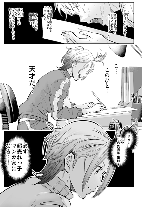 本日発売のグランドジャンプめちゃ!にて「セックス依存症になりました。」119話が掲載されております❗️‼️
マンガのアシスタントってある意味怖ろしいですよ。
自分とは大違いの天才を目の前にして圧倒的な差を感じてしまうんですから。
よろしくお願いいたします❗️🙇‍♂️🙇‍♂️🙇‍♂️
https://t.co/TfemjsfXrj 