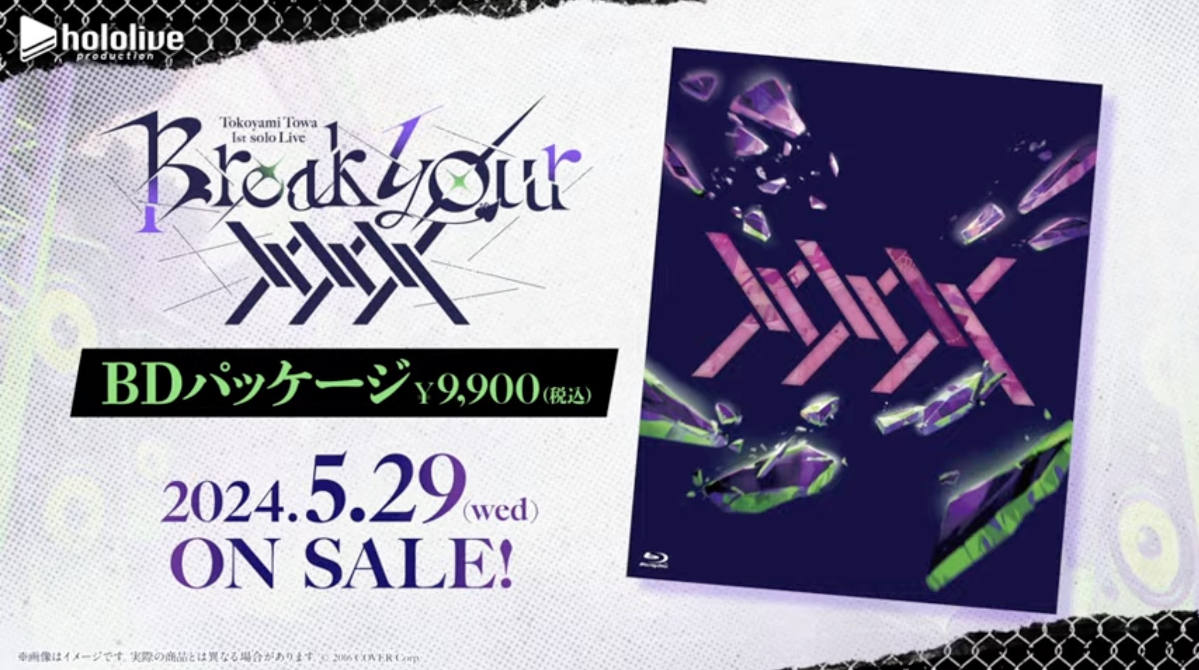 常闇トワ1stソロライブ「Break your ×××」ライブグッズ 2次販売