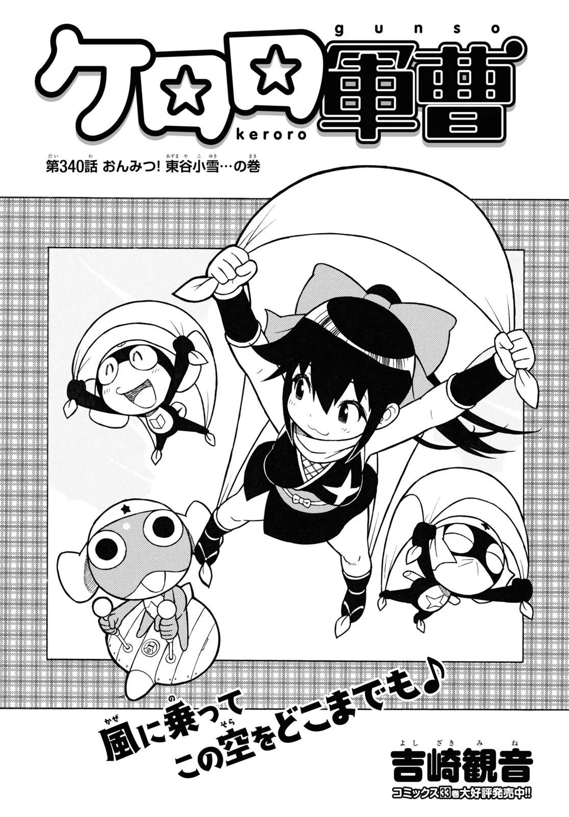 公式】ケロロ軍曹PR on X: 
