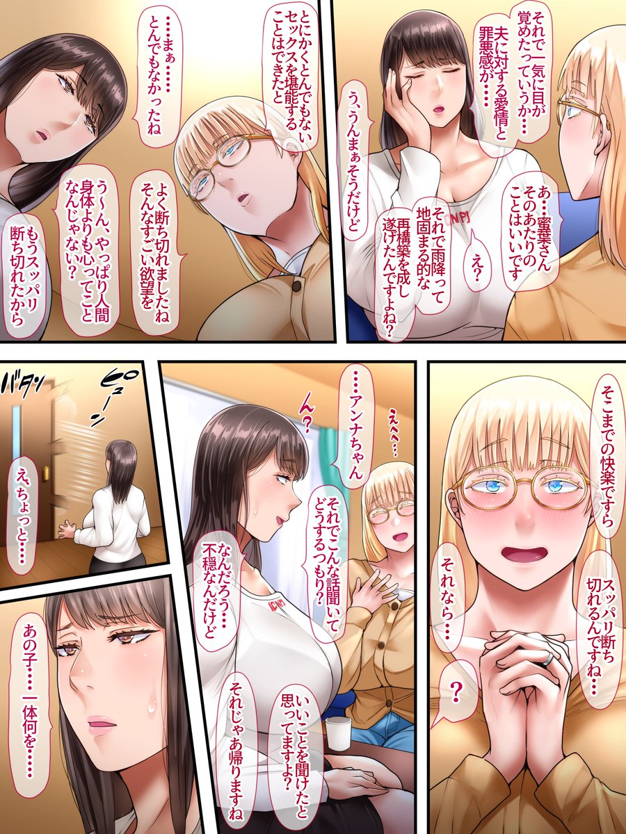 「新婚海外妻アンナさん その21 蜜葉さんのお話の終わり」です。
ダラダラと字が書いてありますが馬頭崎に心まで持っていかれそうになったが瀬戸際での夫の大胆な行動により正気を取り戻した的なことをしゃべっています
チ〇コはでかすぎて口に入っていません 