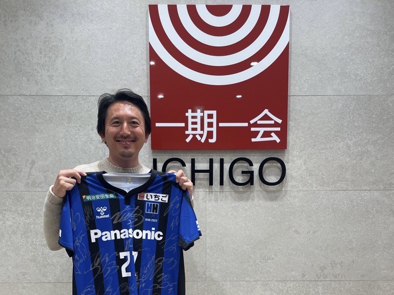 橋本英郎サイン入り日本代表ユニフォーム いちご株式会社 on X