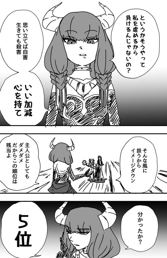 アウラ様が2位になりました⚖(2/2) 