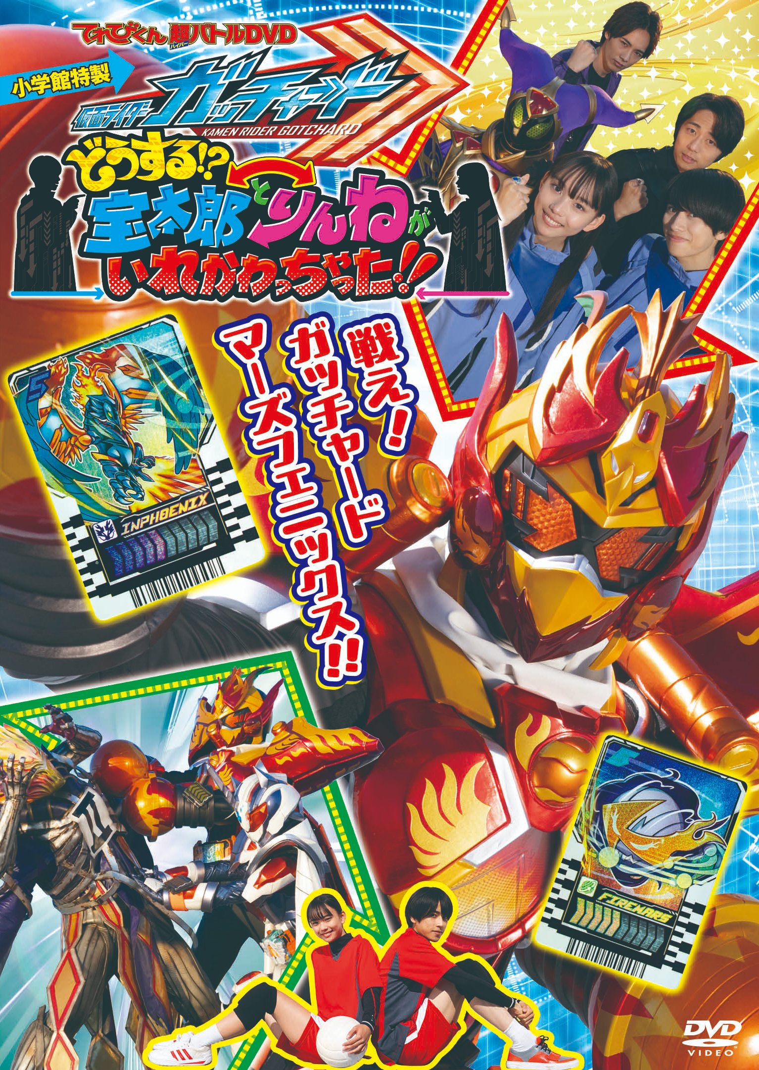仮面ライダー　てれびくん DVD てれびくん【公式】 على X: 