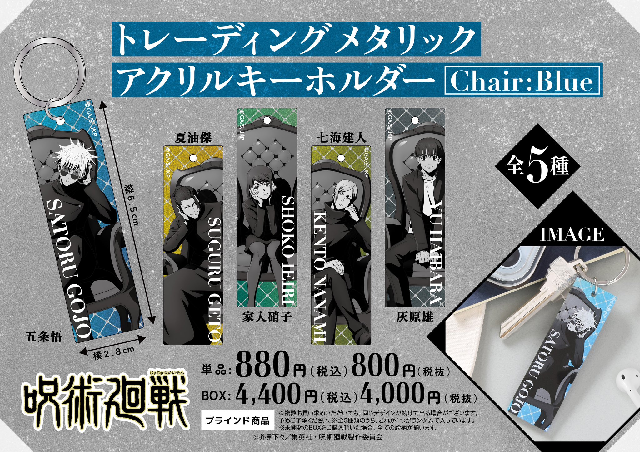 呪術廻戦 PLAZA(プラザ) on X: 呪術廻戦 PLAZA(プラザ) on X:
