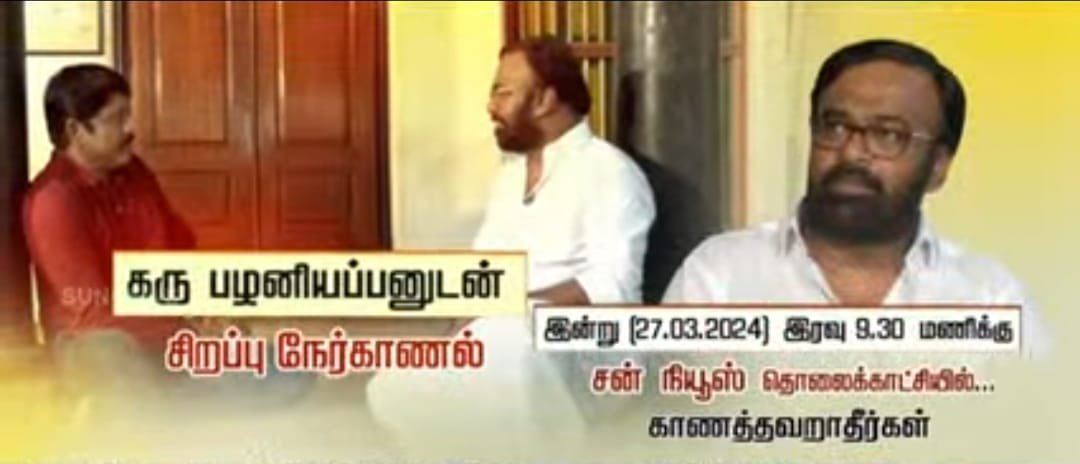 கரு பழனியப்பன் (@karupalaniappan) on Twitter photo 