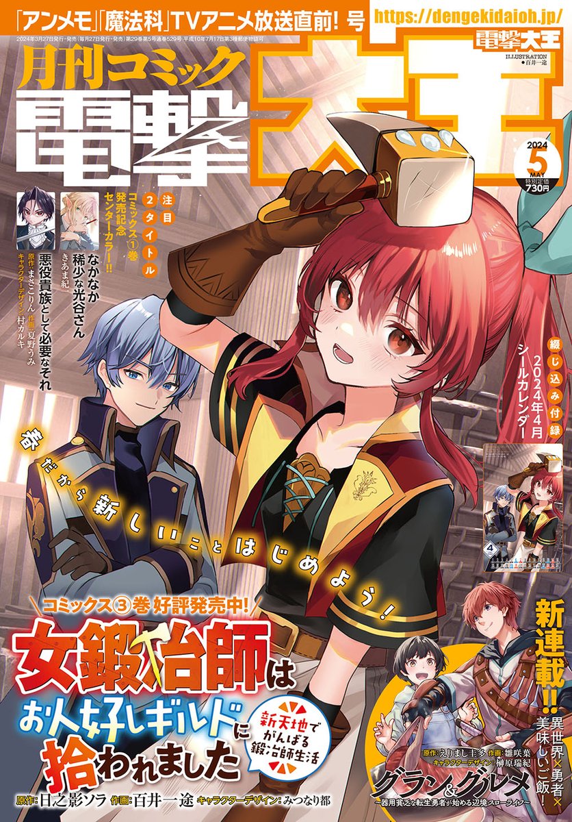 電撃文庫『魔法科高校の劣等生』 on X: 電撃文庫『魔法科高校の劣等生』 on X: