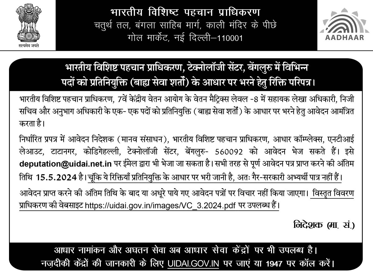 Aadhaar tweet media