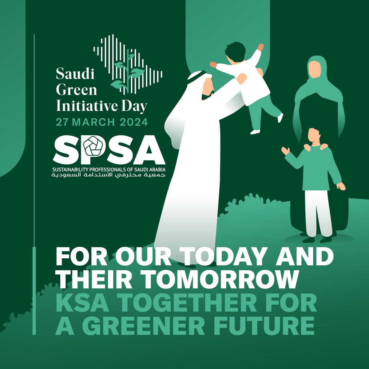 اتعهد بالمساهمة في بناء مستقبل مستدام بالمملكة 'لحاضرنا ومستقبلهم، نمضي لغدٍ أكثر استدامة' #saudi_green_initiative_day @gi_saudi @susprosaudi #sustainability #saudiarabia #يوم_مبادرة_السعودية_الخضراء