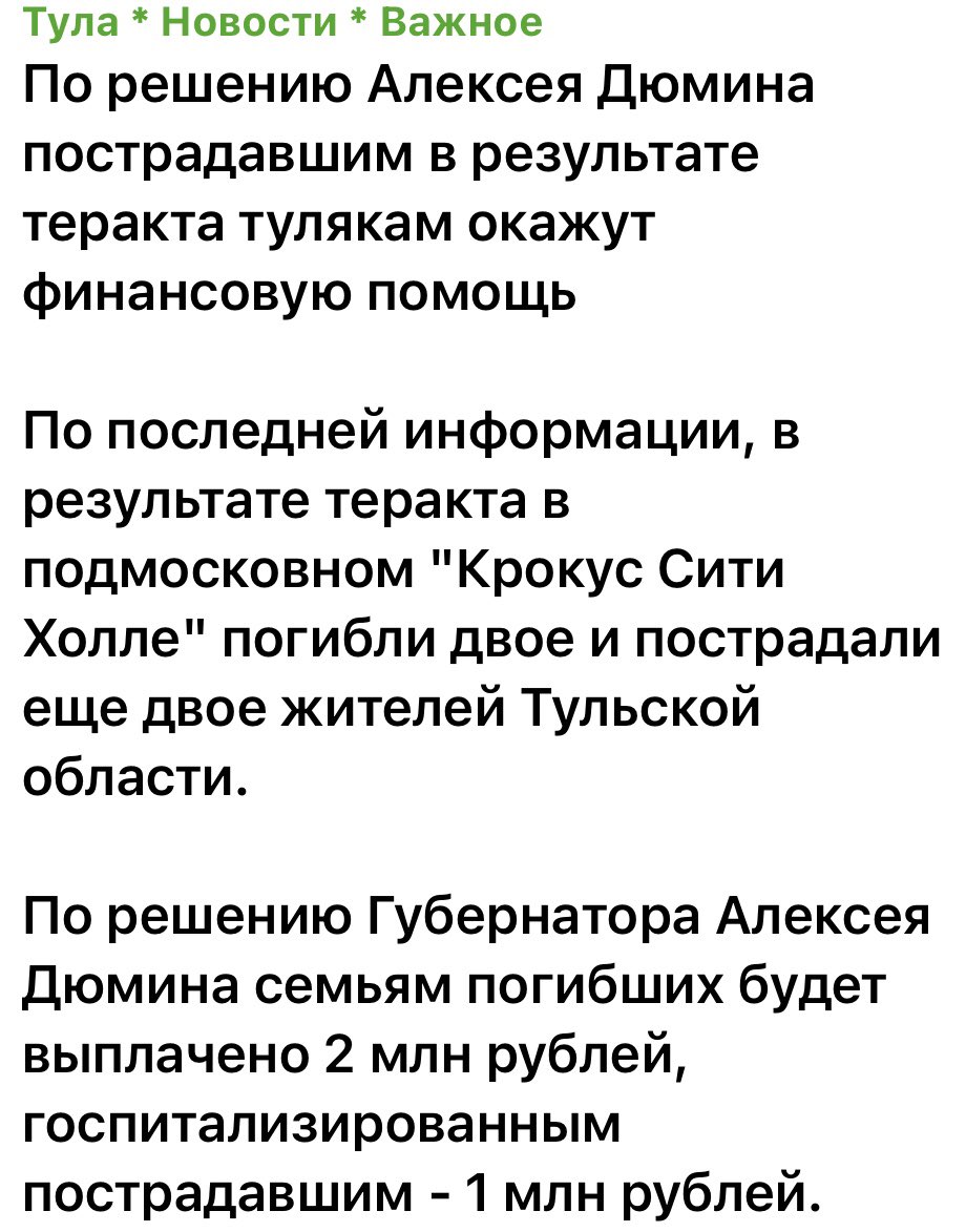 2011vmalk's tweet image. Правительство Москвы и других городов, банки, благотворительные организации, артисты, частные люди все отозвались на беду. Ужасный теракт. Соболезнуем и скорбим. 
Но… вот это другое …