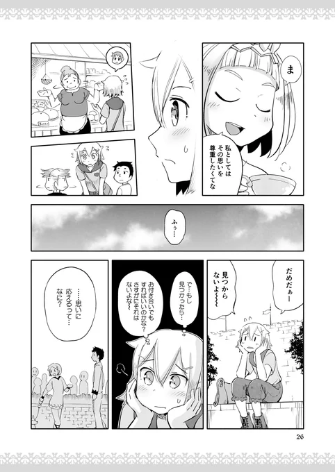 (3/3)
今回のお話はソウタマエさん(@soutamae)の原案を膨らまさせていただいたものでした。そのせつはありがとうございました! 