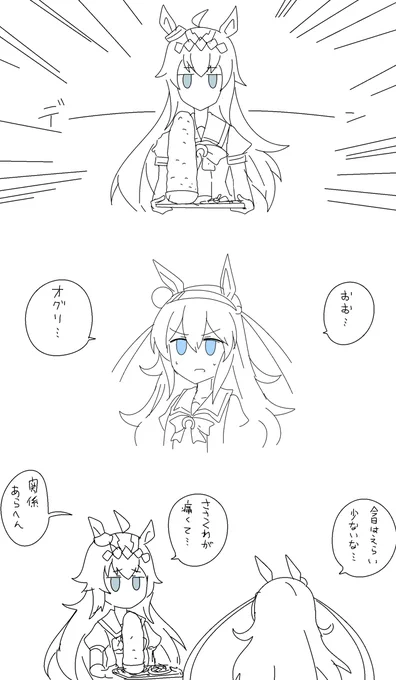 ぜんぜんオグリ描いてへん… 