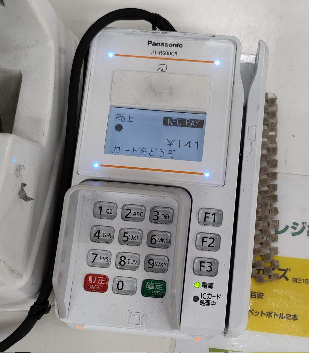 当地のマツキヨでもリップルマーク隠したままタッチ決済対応だったのでおそらく全店対応で確実だな。LINE Pay使えるのにあえてVisa LINE  Payプリペイド使っちゃう程度には嬉しい。オーソリ電文はMATUMOTOKIYOSI