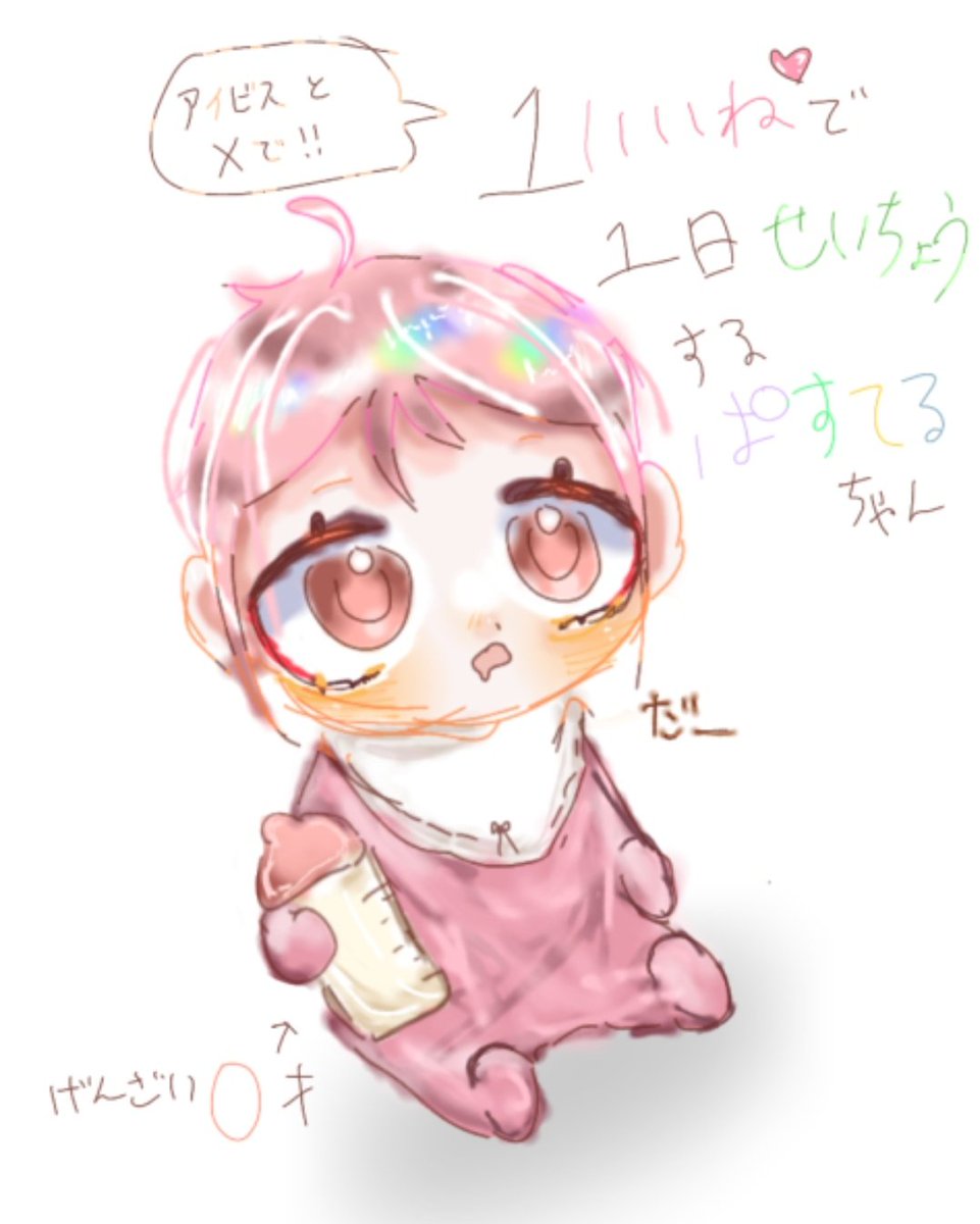 ぺんだこあすちゃん(小6)🍥🩷 tweet media
