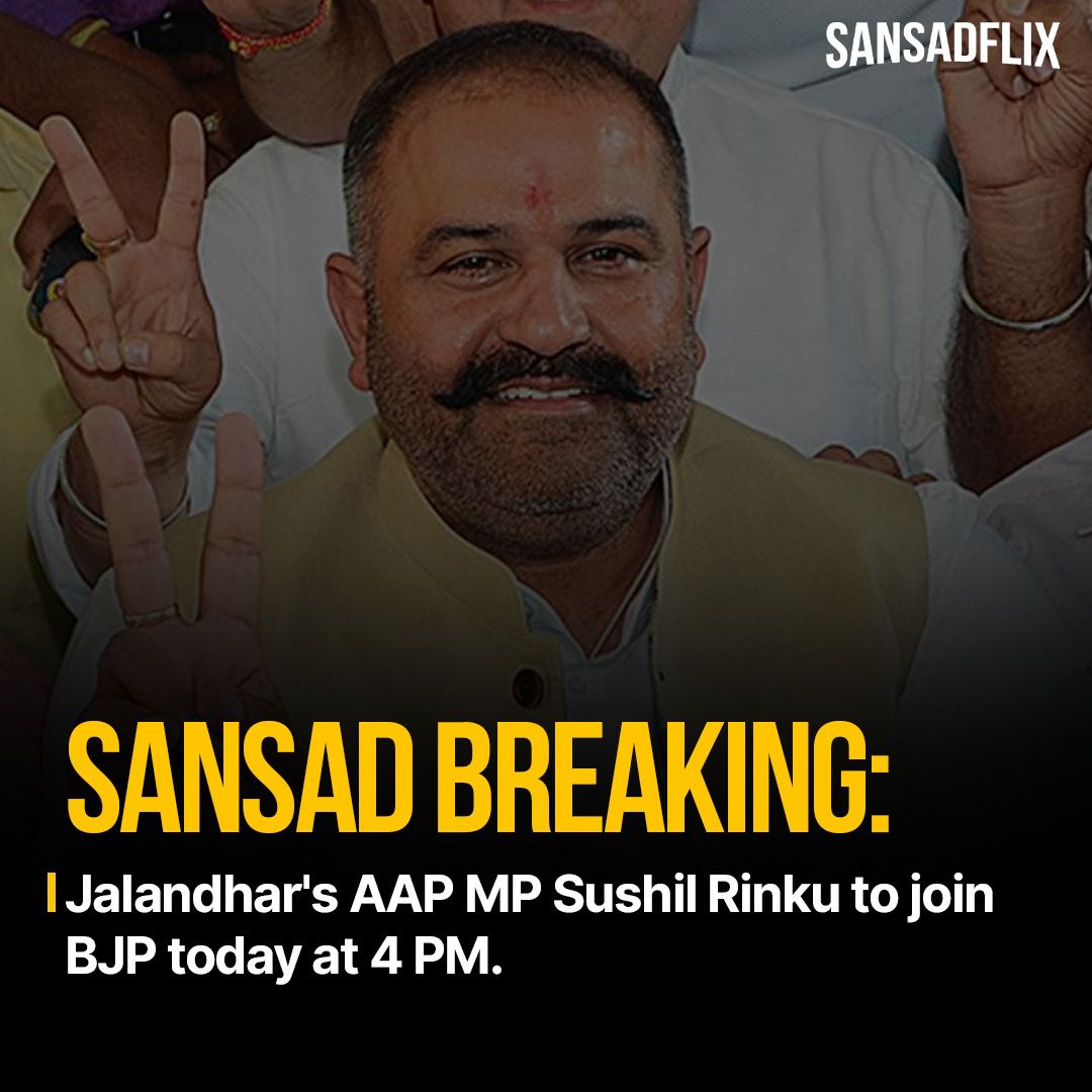 Sansad Breaking:

Jalandhar's AAP MP Sushil kumar Rinku to join BJP today at 4 PM. #Sushilkumarrinku
