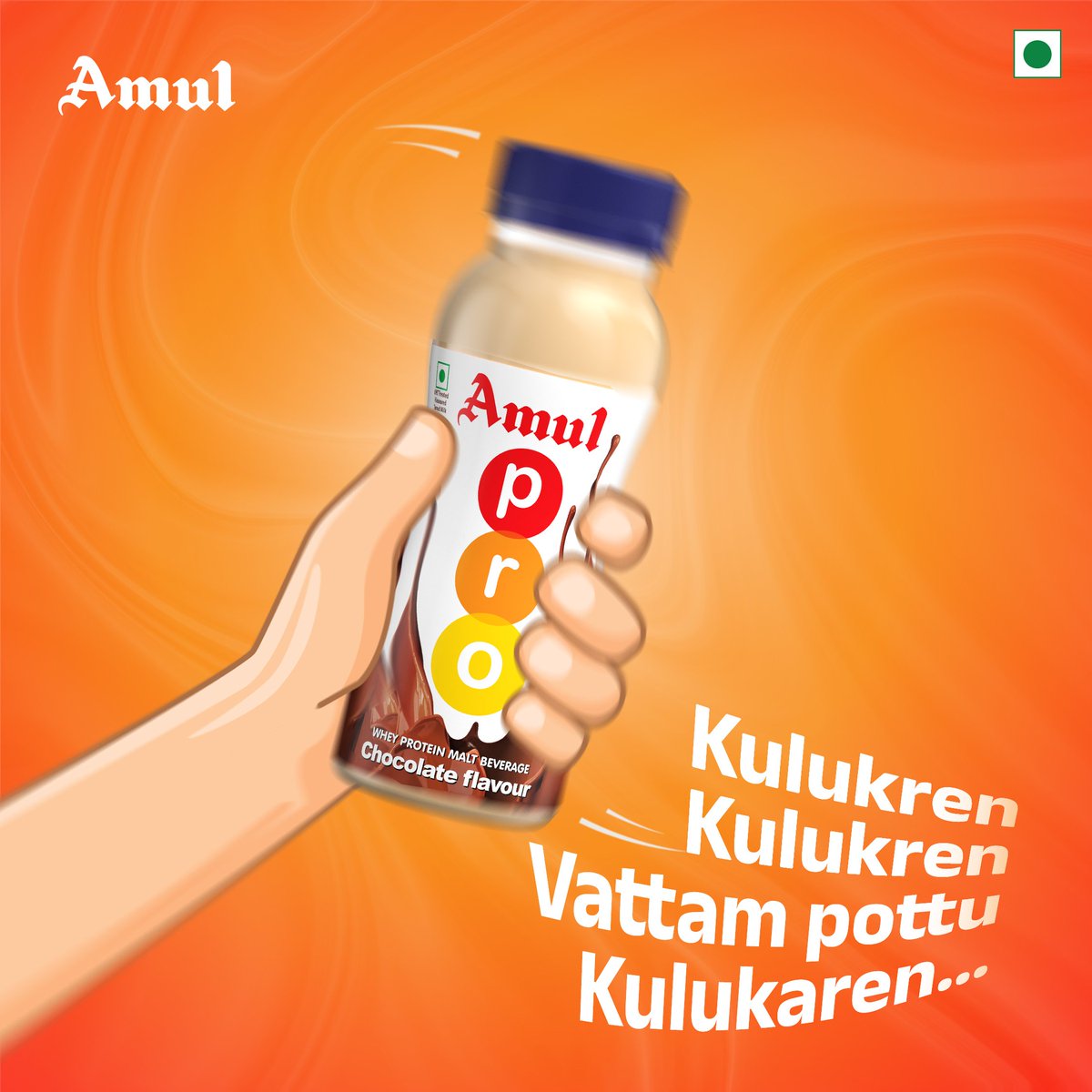 Kudicha kaal tharaila nikkadhu!  #Amul #அமுல் #AmulInTn #AmulGoodness #AmulProducts #amulshakers #amulpro #amulprotein #amulmilk #amulwheyprotein #whey #amulwhey #wheyprotein