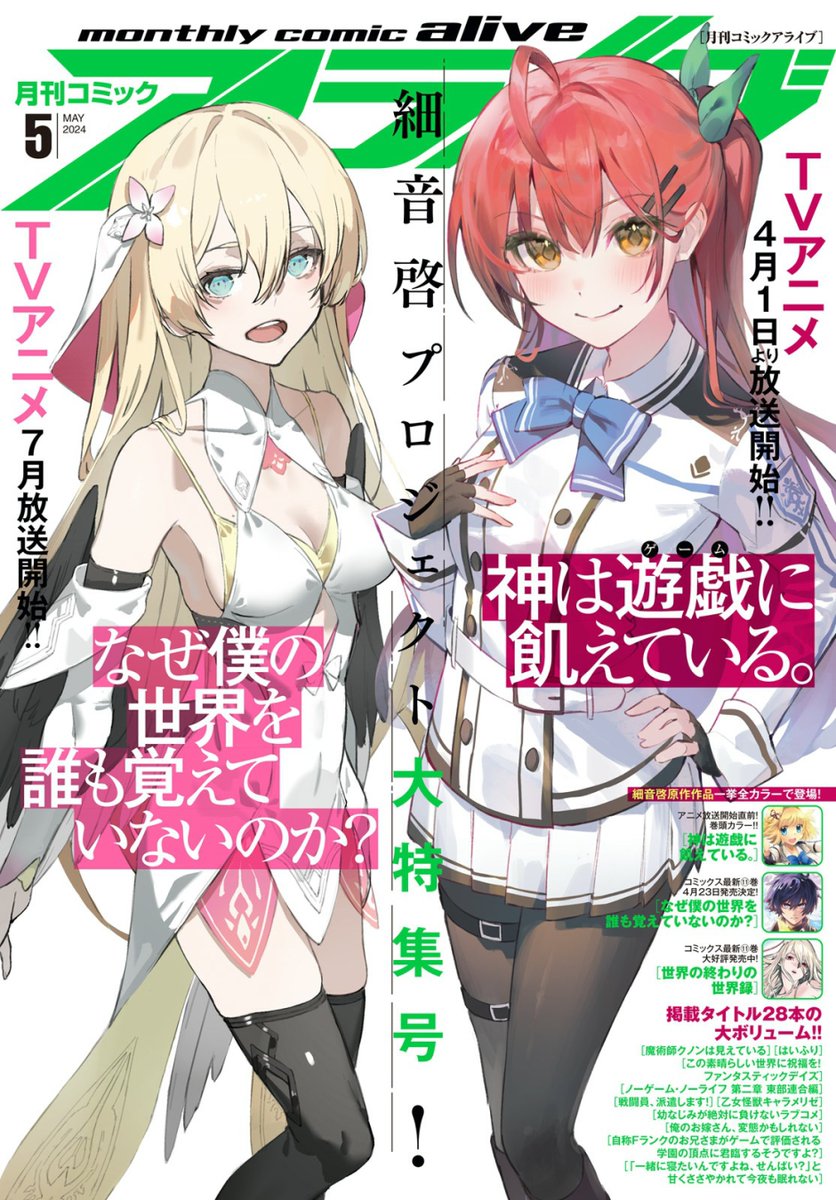 おとうふ様　らぶぶ　おまとめ ゼロサム編集部 on X: 