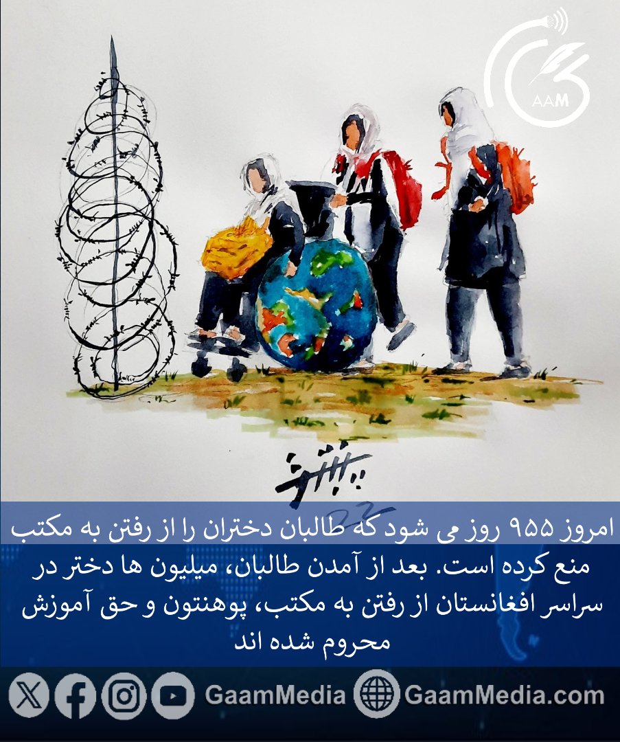 Gaam News tweet media