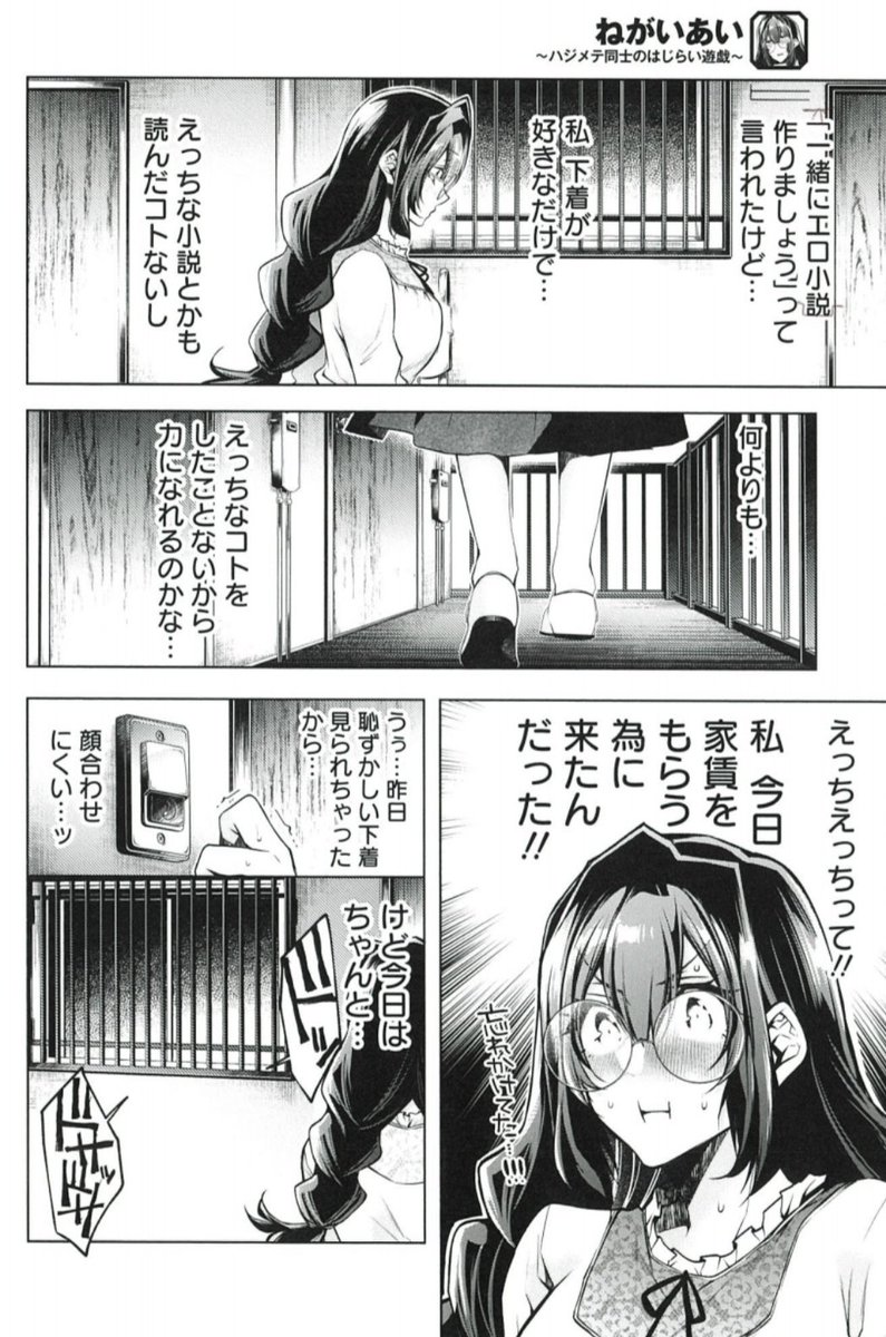 ウブな2人が追求する至上の官能💎
めちゃコミ1位(月間オトナ)獲得クロセイム先生が贈る🎁
『ねがいあい〜ハジメテ同士のはじらい遊戯〜』
新連載 第3回 3/27売グラジャンめちゃ掲載👙
https://t.co/rHssgBsGPO
#めちゃコミック でも独占配信中🫀
https://t.co/hnThvZ9CoH
次号はなんと表紙に登場❣️
