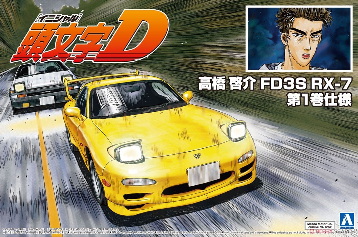 hobbysearch_mc's tweet photo. 【8月再販予約】アオシマより、
1/24 藤原拓海 AE86トレノ 第1巻仕様
1/24 高橋啓介 FD3S RX-7 第1巻仕様
1/24 高橋涼介 FC3S RX-7
予約開始です!→ https://t.co/DiEnrZHYy5
#プラモデル #プラモ #頭文字D #イニシャルD #イニD #iniD #Plastickits #Plasticmodel #Scalemodels https://t.co/HGfXkAqHXl