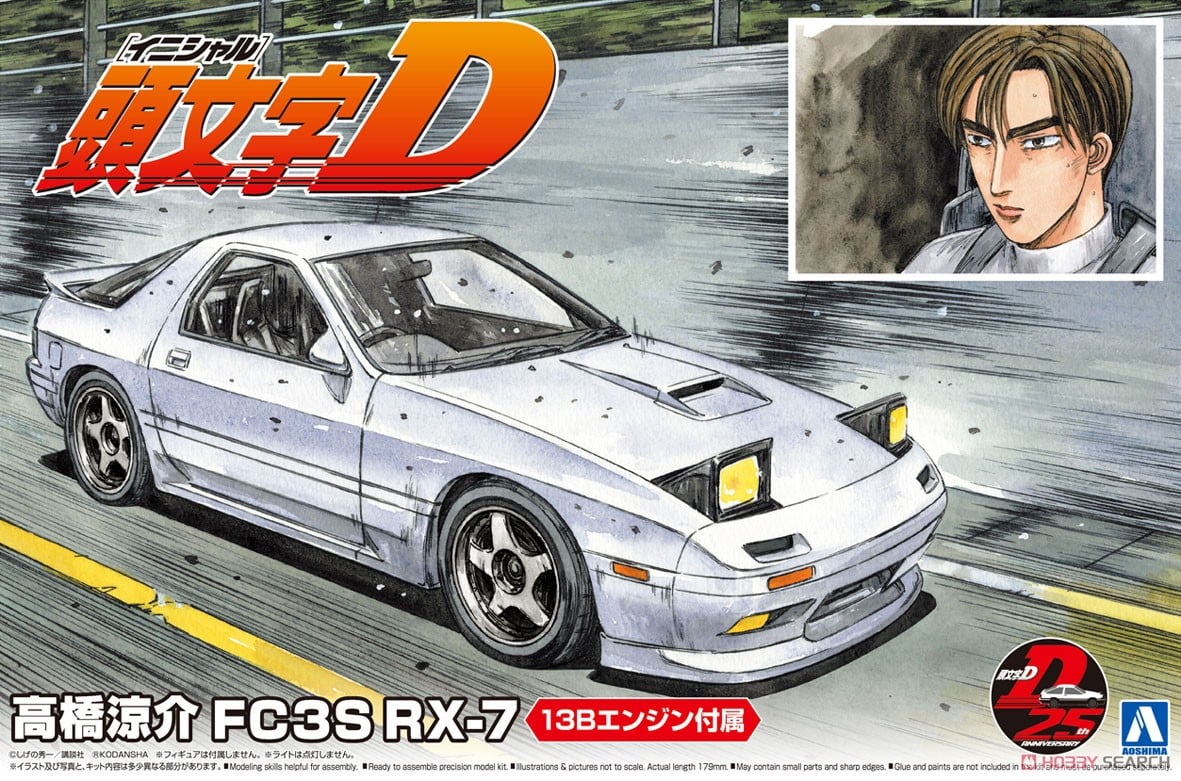 hobbysearch_mc's tweet photo. 【8月再販予約】アオシマより、
1/24 藤原拓海 AE86トレノ 第1巻仕様
1/24 高橋啓介 FD3S RX-7 第1巻仕様
1/24 高橋涼介 FC3S RX-7
予約開始です!→ https://t.co/DiEnrZHYy5
#プラモデル #プラモ #頭文字D #イニシャルD #イニD #iniD #Plastickits #Plasticmodel #Scalemodels https://t.co/HGfXkAqHXl