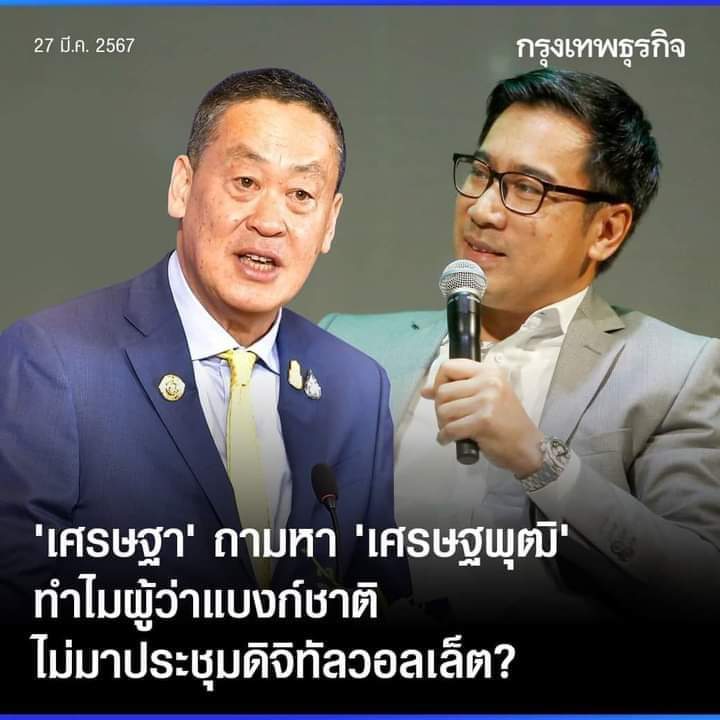 Democracy Reds Thailand tweet media