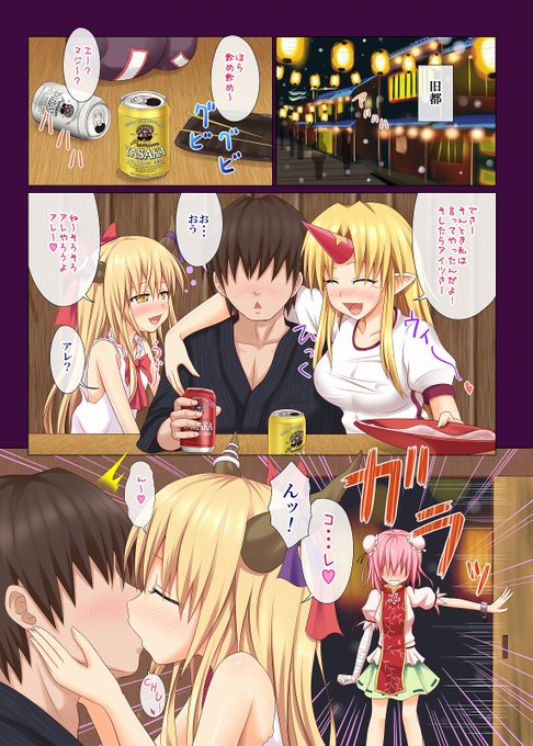 🔞幻想郷の女の子たちとエッチなことをしまくる話❤️2-1 