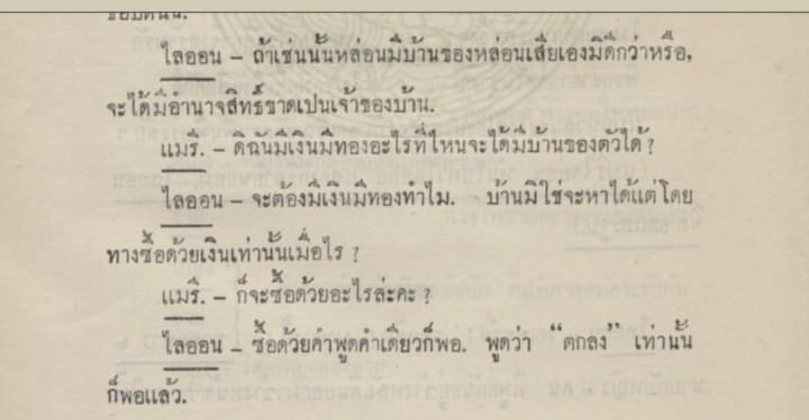 ขอรีรันอีกครั้ง🥺🥺🥺