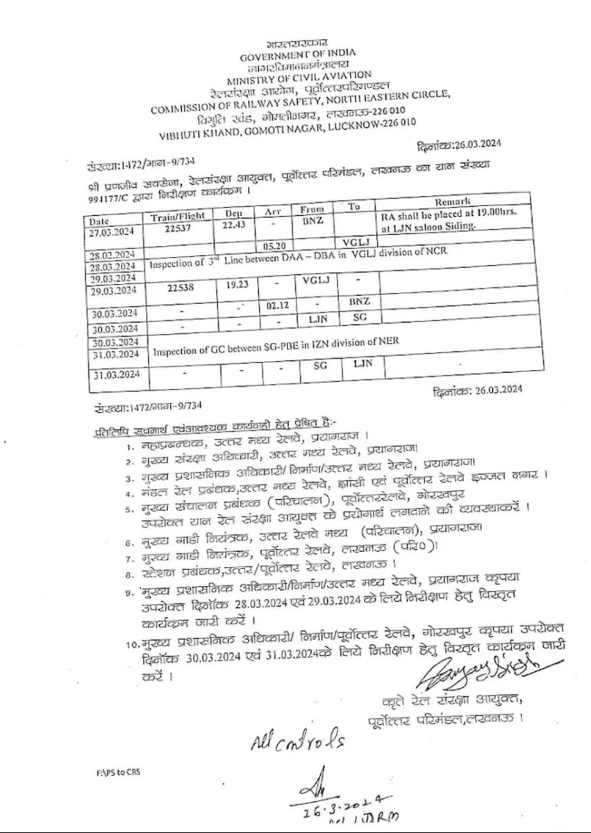 इज्जतनगर बरेली मंडल के पीलीभीत – शाहगढ़ के बीच आज PCEE करेंगे विद्युतीकार्यों का निरीक्षण ..
वहीं 30/31 मार्च को होगा पीलीभीत शाहगढ़ के बीच नए ब्रॉडगेज ट्रैक का CRS निरीक्षण व स्पीड ट्रायल
निरीक्षण सफल होने के बाद अप्रैल माह में पीलीभीत शाहगढ़ के मध्य ट्रेनें शुरू होने की उम्मीद!