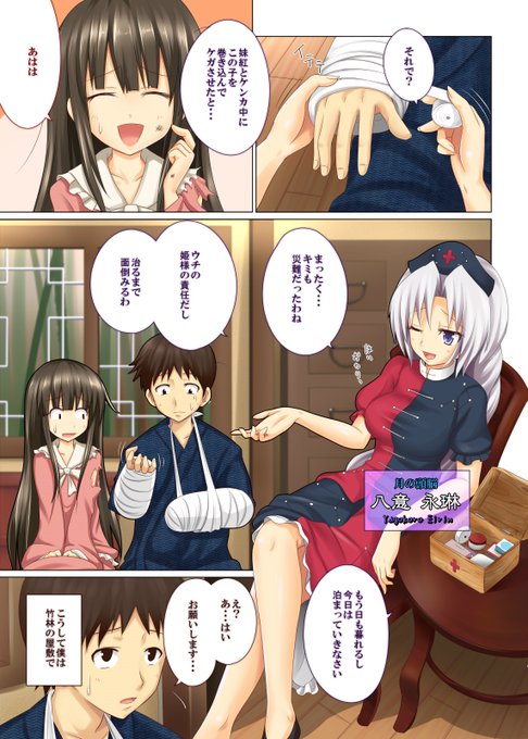 🔞幻想郷の女の子たちとエッチなことをしまくる話❤️3-1 