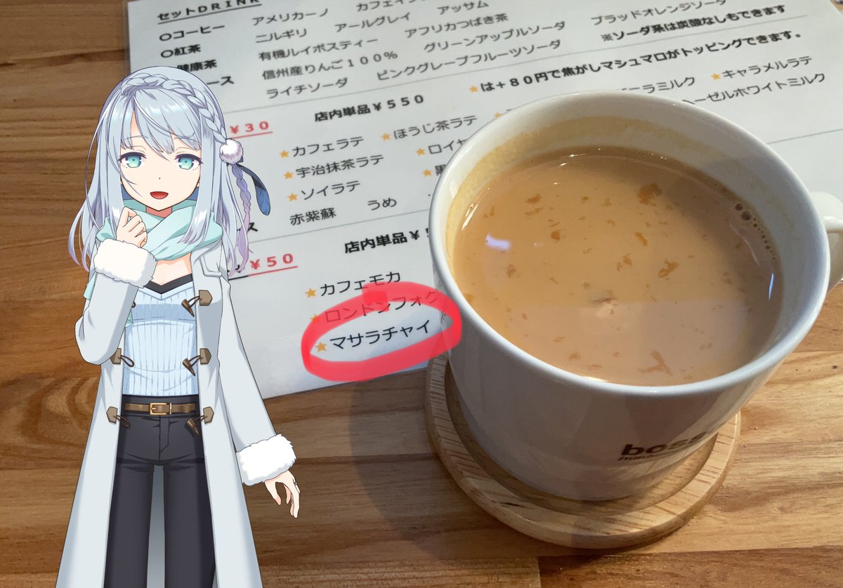scene0の影響で流行る #マギレコカメラ でカフェ巡り〜
長野県上田市にある「Cafe bosso」
青色の外観なので、さやかちゃんと！カフェの飾りってオシャレで素敵！
・抹茶とさくらあんのシフォンケーキ
・マサラチャイ
まさらちゃんの紅茶！？スパイシーで美味！！
#マギレコカフェ巡り　#マギレコ長野