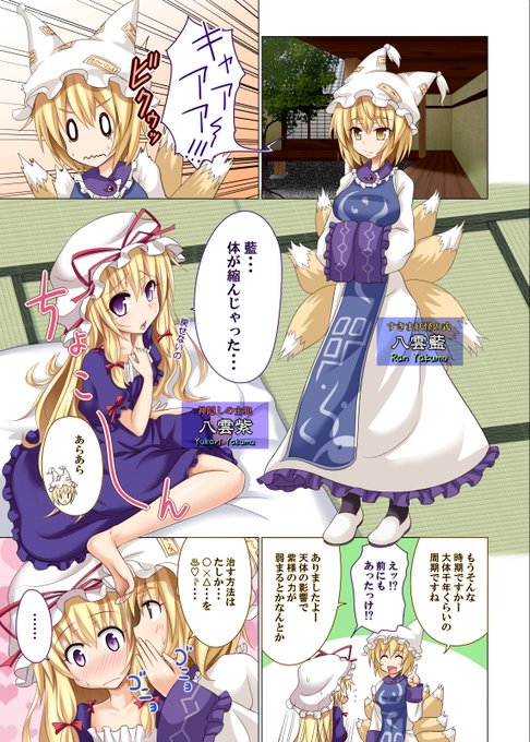 🔞幻想郷の女の子たちとエッチなことをしまくる話❤️4-1 