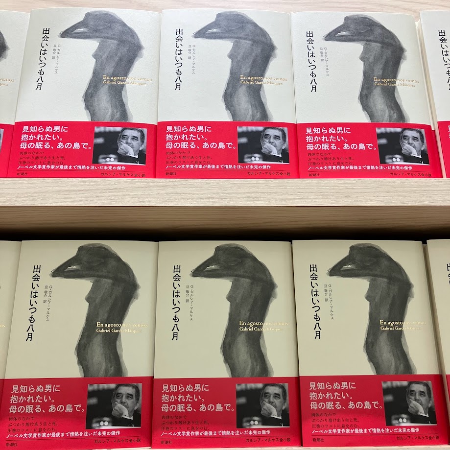 2F文芸書】今月の6日にスペイン語圏で発売されたガブリエル・ガルシア