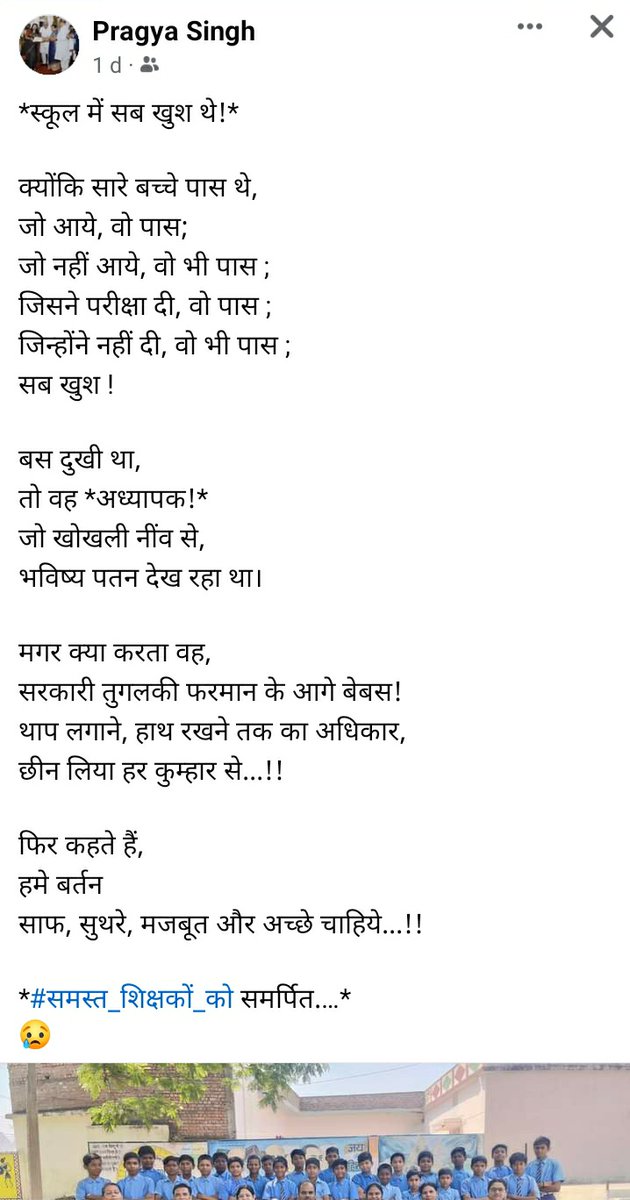 shaanchisti's tweet photo. क्या यह सरकारी शिक्षा व्यवस्था पर बड़ा सवाल नहीं है? यह एक पुरस्कार प्राप्त शिक्षिका है. यह या पोस्ट सरकार के पूरे सिस्टम की पोल खोलती है. सरकार को इस पर चिंतन करना चाहिए. @ChhattisgarhCMO @brijmohan_ag @DurgDist https://t.co/PggAGHqU5B