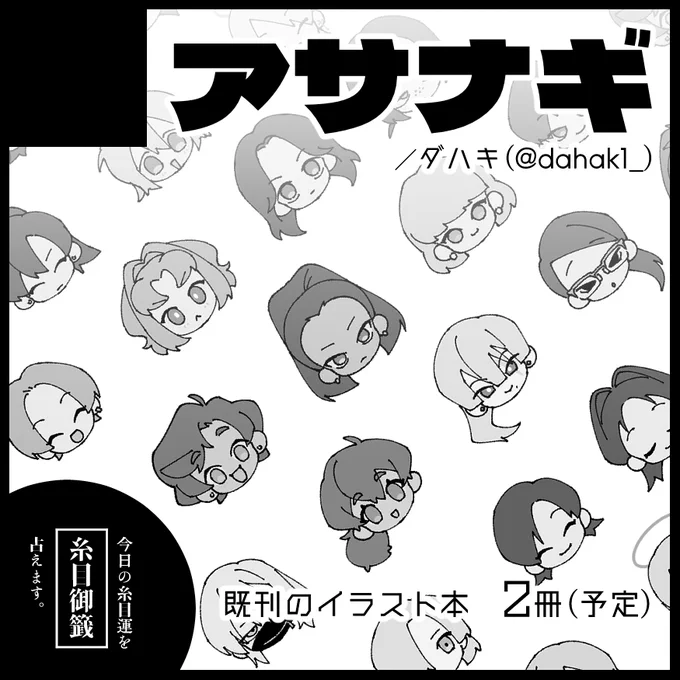 【イベント参加】

🗓2024年6月23日(日)
📍北海道COMITIA19

新刊の予定は今のところありませんが既刊とグッズを持っていく予定です。
お近くの方も遠くの方もぜひよろしくお願いしま〜す!🙇‍♀️

#北ティア
#北海道COMITIA
#北海道コミティア 