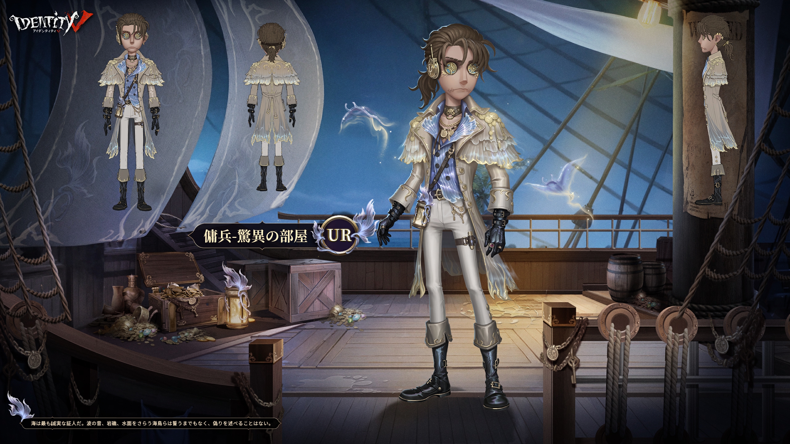 公式】IdentityV 第五人格 on X: 公式】IdentityV 第五人格 on X:
