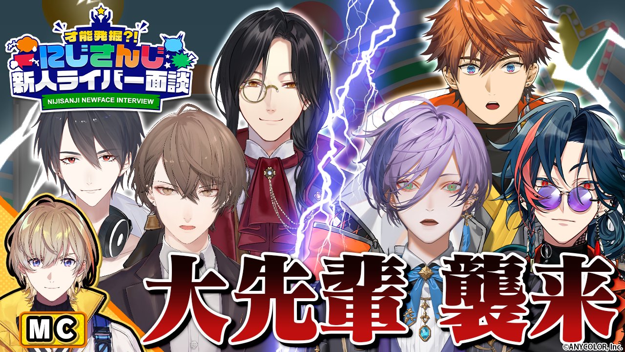 にじさんじ男性ライバー(その他)A にじさんじ男性ライバーC コミック/アニメグッズ