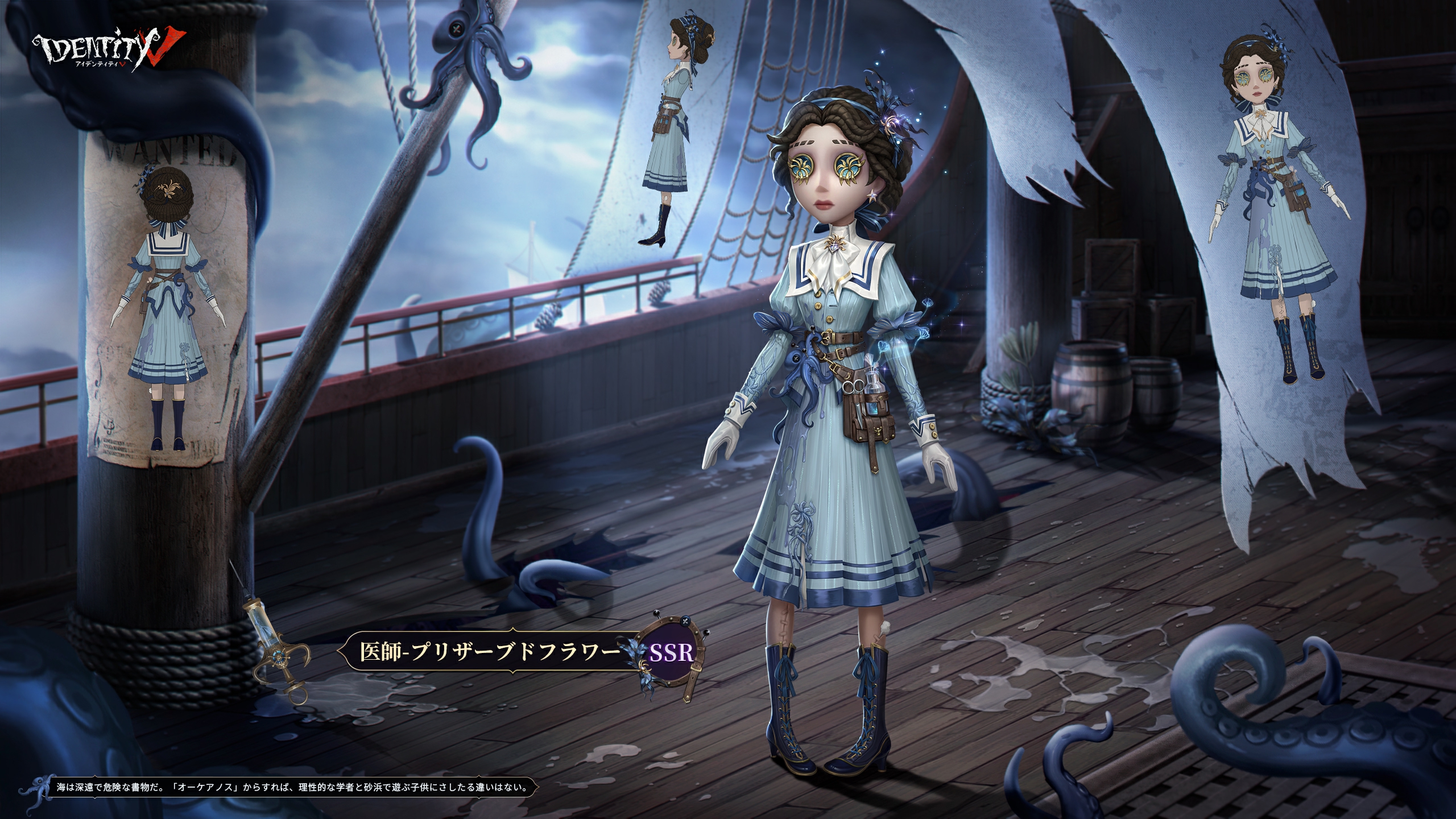 公式】IdentityV 第五人格 on X: 公式】IdentityV 第五人格 on X: